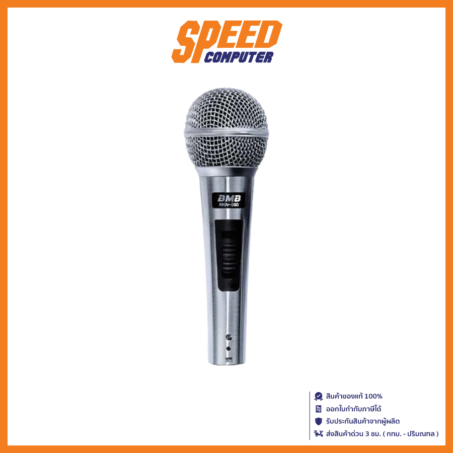 MICROPHONE (ไมโครโฟน) BMB HIGH QUALITY KARAOKE MICROPHONE / By Speed Computer