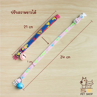 (Part 2) ปลอกคอแมว พร้อมกระดิ่งลูกใหญ่ สายนิ่มใส่สบาย พร้อมส่งในไทยค่า