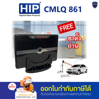 บัตร Easy Card HIP รุ่น CMLQ 861 แถมฟรีถ่าน และขายึด ต้องนำอุปกรณ์ไปลงทะเบียนกับตัวรับสัญญาณก่อนใช้งาน