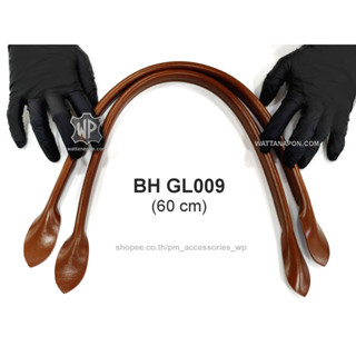 BH GL009 สายกระเป๋าหนังวัวแท้ ยาว60ซม.1คู่ Cow Leather Shoulder Bag Straps 60cm.1pair