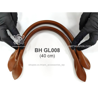 BH GL008 สายหูหิ้วหนังวัวแท้ ยาว40ซม.1คู่ Cow Leather Bag Handles 40cm.1pair