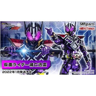 ☣️ NEW Kamen Rider Metsuboujinrai S.H.Figuarts SHF Figuarts Bandai #EXO.Killer #Jmaz Exotist