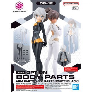 Bandai 30MS Option Body Parts Arm Parts &amp; Leg Parts (White/Black) 4573102651006 (Plastic Model)