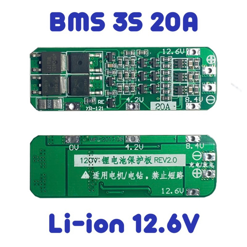 bms 3S 20A 12.6V-bms 5s 15a 21v Li-ion 18650 lithium โมดูลป้องกันแบตเตอรี่  bms ชาร์จแบตเตอรี่ลิเธียม board Battery