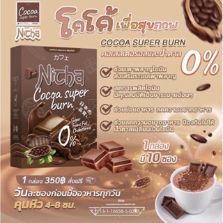 กาแฟโกโก้มอสเจีย​ ของแท้100%