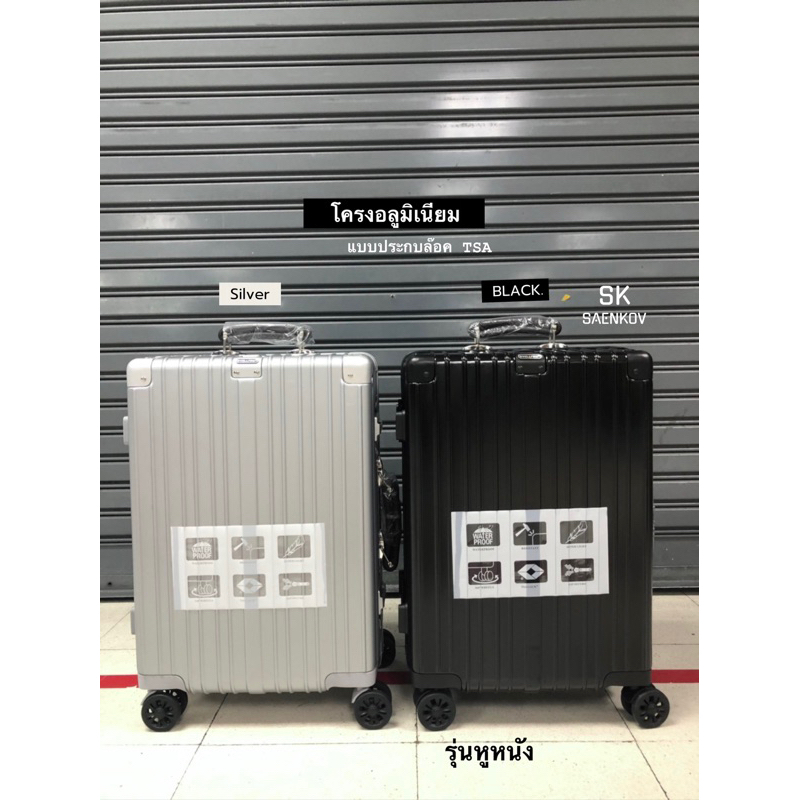 กระเป๋าเดินทางโครงอลูมิเนียม 20/24/28นิ้วแบรนด์vellfireตัวล๊อคTSA