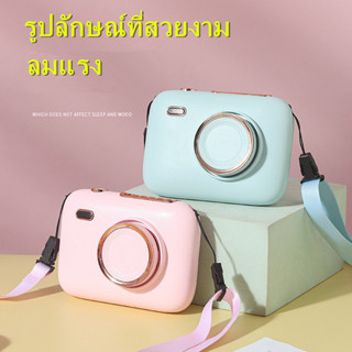 🚀พร้อมส่ง🚀พัดลมพกพา ออกแบบcamera พัดลม พัดลม usb พัดลมเล็ก พัดลมจิ๋ว พัดลมมินิ พัดลมมือถือ พัดลมคล้องคอ พัดลมแขวนคอ