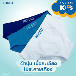 Rosso Kids กางเกงในเด็กชาย รุ่น SEAMLESS KIDS ไร้ตะเข็บ ไม่ระคายเคืยง สัมผัสนุ่ม ระบายอากาศดี คละสี (3ตัว/แพ็ก)