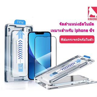 🔥ฟิล์มกระจก🔥ฟิล์มกันฝุ่น ฟิล์มกระจก iphone มีกันขอบ ฟิล์มกระจกเต็มจอ 9D กันรอย พร้อมด้วยกรอบช่วยติดฟิล์ม