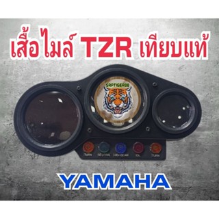 เสื้อไมล์ TZR เทียบแท้สินค้าสวยรับประกันคุณภาพ