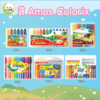 สีเทียน ระบายน้ำ 3 in 1  สี AMOS Colorix // สีเทียน // สีชอล์ค // สีน้ำ นำเข้า เกาหลี