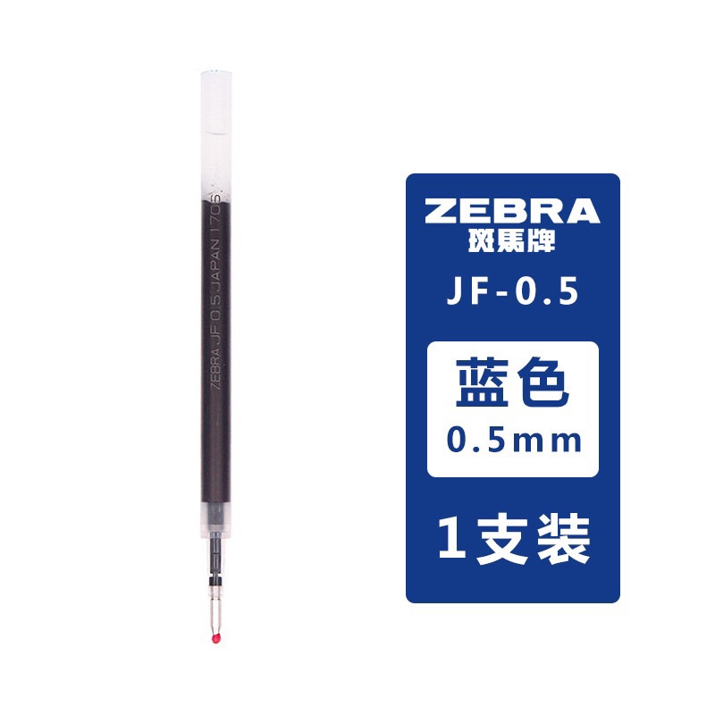 ไส้ปากกา sarasa สีน้ำเงิน 0.5