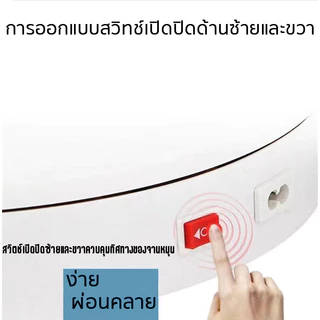 （รับน้ำหนักได้5Kg ）แท่นหมุนโชว์สินค้า ซื้อ14cmแถม25cm1อัน 360°หมุนความเร็วคงที่ ปรับทิศทาง รุ่นเสียบไฟ/รุ่นชาร์จแบต