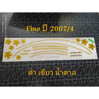 สติ๊กเกอร์ Fino สีดำเขียวน้ำตาล ปี 2007 รุ่น 4