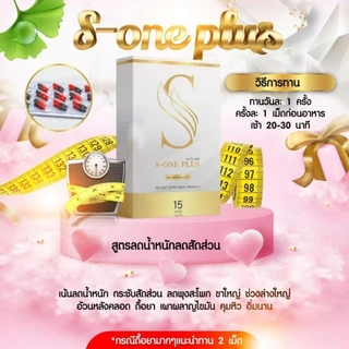 🌟✨ของแท้ไม่แท้ยินดีคืนเงิน 1 กระปุกมี 30 แคปซูล ลดน้ำหนัก S-One1ส่งฟรี📌💊