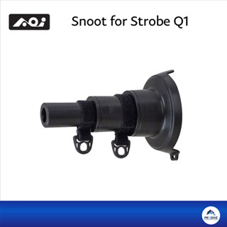 AOI snoot for strobe Q1 ท่อสนูทสำหรับสโตรป AOI Q1 ปรับได้สามขนาด