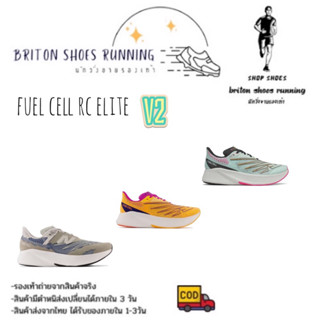 Sales 20%🔥ใหม่🆕 รองเท้าวิ่งชาย-หญิง NEW BALANCE FuelCell RC Elite V2