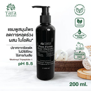 แชมพูสมุนไพร ลดผมร่วง Tara botanic Plant Fusion Hair Density Conditioning Shampoo