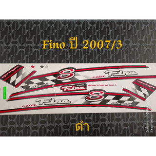 สติ๊กเกอร์ FINO สีดำ ปี 2007 รุ่น 3