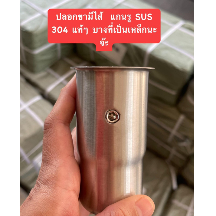 ปลอกขามีไส้ ขนาด 1.5" แกนรูน๊อตสแตนเลสแท้100% ทั้งชิ้น มีเรทขายส่ง