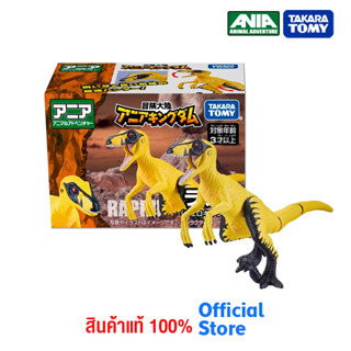 Takara Tomy อาเนีย Ania Adventure Continent Ania Kingdom Rapple (Velociraptor)