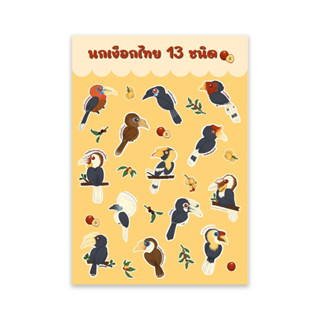 Sticker Hornbills ของมูลนิธิสืบนาคะเสถียร