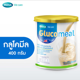 MEGA We care เมก้าวีแคร์ GLUCOMEAL (Vanilla Flavour) (400 g. ) กลูโคมิล ผลิตภัณฑ์เสริมอาหาร 400 กรัม