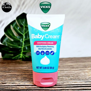 [Vicks] Baby Cream Soothing with Eucalyptus, Rosemary, Aloe Vera, and Lavender 85 g วิคส์ ครีมทาผิว ผ่อนคลาย สำหรับทารก