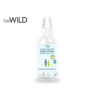 สเปรย์แอลกอฮอล์ BEWILD ขนาด 100 ml.