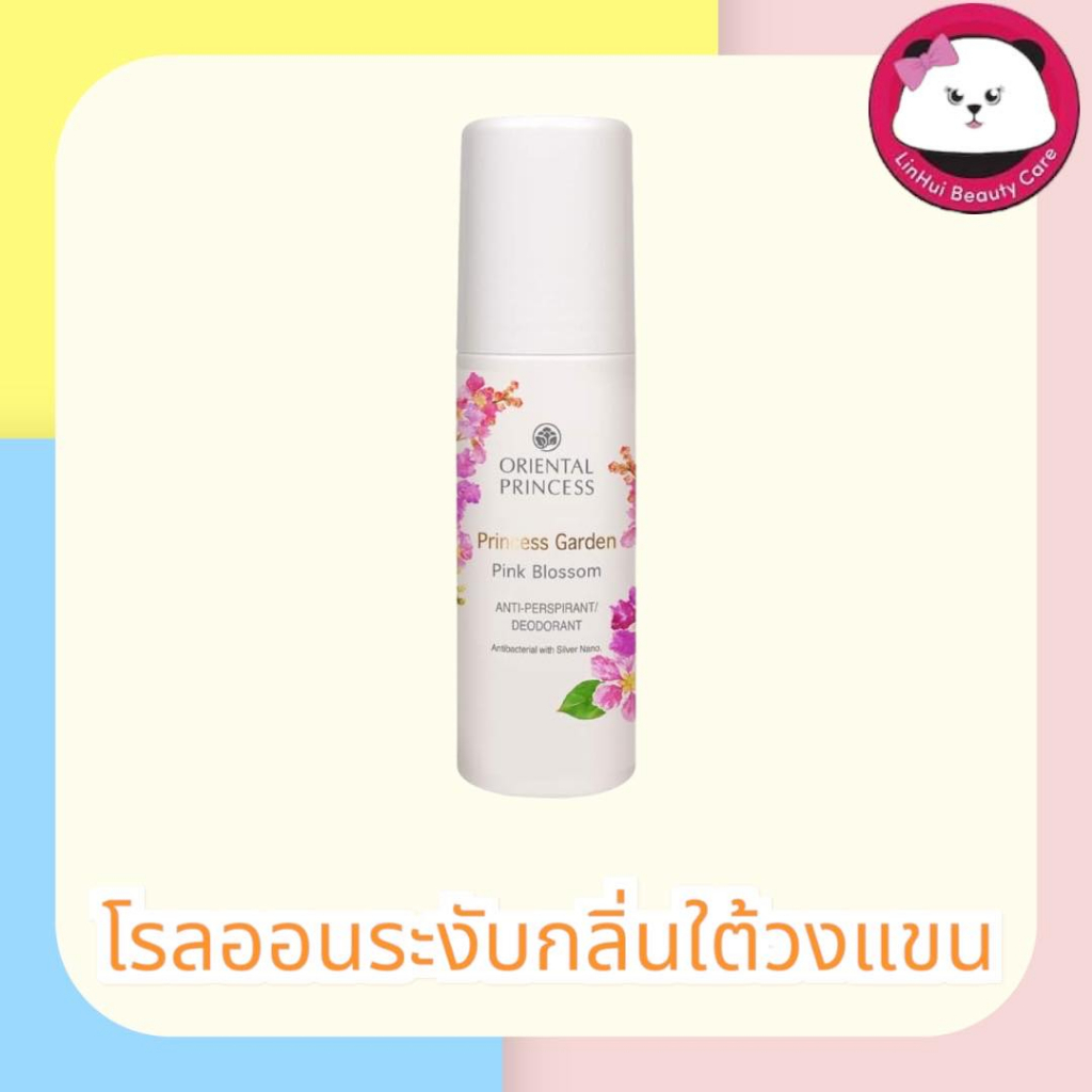 Princess Garden Pink Blossom Anti-Perspirant / Deodorant โรออน กลิ่นดอกไม้ โรลออน rollon โฉมใหม่ ระงับกลิ่นกาย 70 มล.