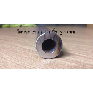 ท่อกลมไร้ตะเข็บ(seamless pipe) โตนอก 25 มม.(~1 นิ้ว) รู 13 มม.16.4 12.4 16 17 18 19 20mm.