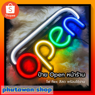 ป้ายไฟLED open close ป้ายopen led ป้ายเปิด-ปิด ติดหน้าร้าน ป้ายสำเร็จรูป หน้าร้าน ประหยัดไฟ มีเก็บเงินปลายทาง