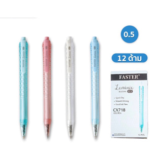 ปากกา ปากกาเจล รุ่น ลูมินี่ Faster CX718 ลายเส้น 0.5 มม. 12 ด้าม / ยกกล่อง