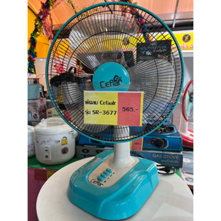 พัดลมตั้งพื้น ceflar SR-3677