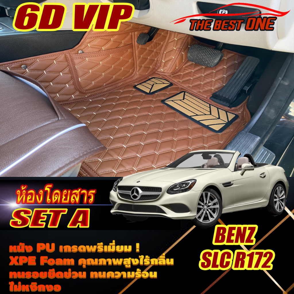 Benz SLC R172 2016-รุ่นปัจจุบัน Convertible (เฉพาะ 2ชิ้นหน้า) พรมรถยนต์ SLC R172 SLC300 SLC43 พรม6D 