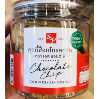 คุ้กกี้ S and P,  S &amp; P Cookies chocolate chips ช็อคโกแลตชิป หอม อร่อย อบใหม่ พร้อมส่ง