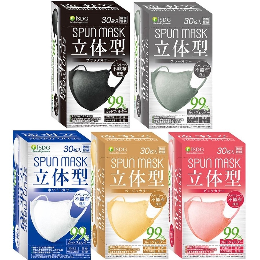 SPUN Mask 3D กันฝุ่นPM2.5.5 Japan Mask จากประเทศญี่ปุ่น