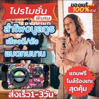 ลำโพงบลูทูธ JMAX-1901 ลายกราฟฟิคเท่ ทันสมัยเสียงดัง เบสคู่แน่น 20W พร้อม Battery ในตัว 1500MAH แถมฟรีไมล์ร้องเกะสายสะพาย