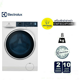 ELECTROLUX เครื่องซักผ้าฝาหน้า 8 กก.  รุ่น EWF8024P5WB