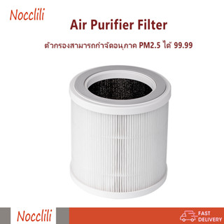 Nocclili ไส้กรอง RFID สำหรับ Air Purifier Filter-AP07