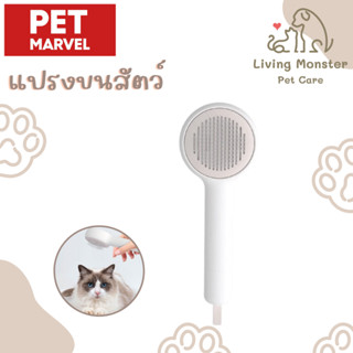 Pet Marvel Multi-Functional Pet Comb - White หวีขนสัตว์ 2หัว สีขาว