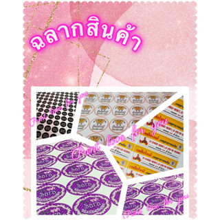 ฉลากสินค้า A4 ชนิด pvc PPขาวด้าน จัดส่งไว 1-2 วัน