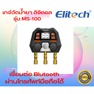 เกจ์วัดน้ำยาแอร์ แบบดิจิตอล สามารถเชื่อมต่อ APP ได้ ยี่ห้อ ELITECH รุ่น MS-100 (ไม่รวมสายชาร์จในชุด)