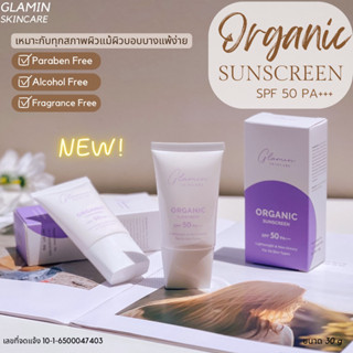 กันแดดออร์แกนิค Glamin Organic Sunscreen SPF50 PA+++ 30g 2 ชิ้น