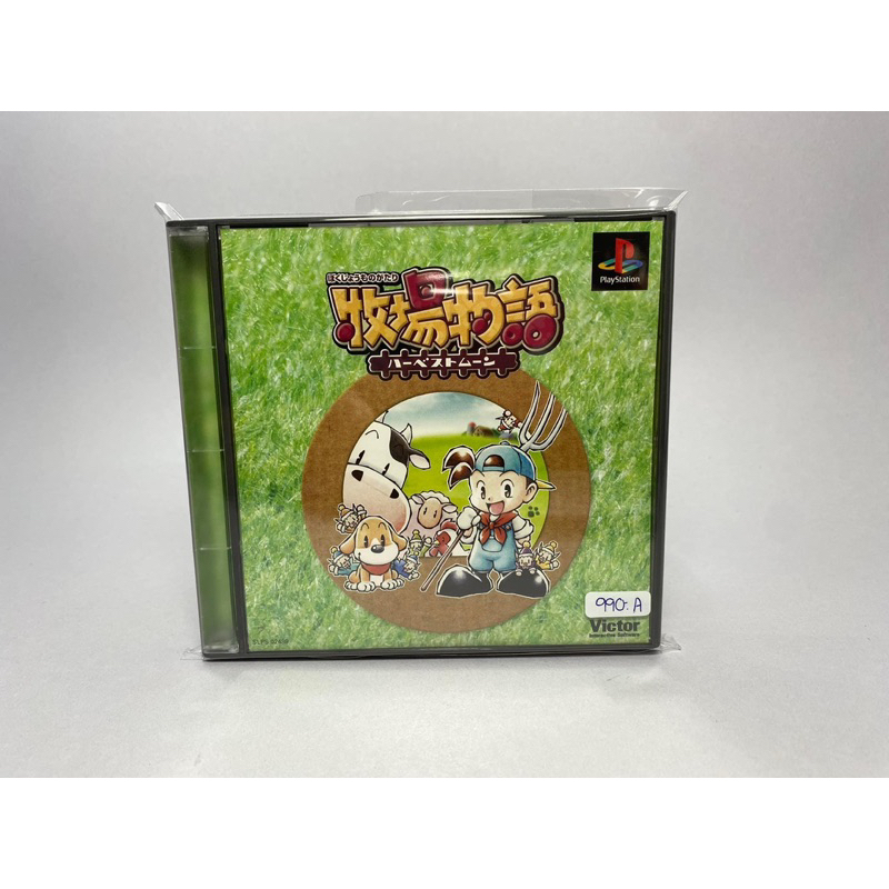 แผ่นแท้ PS1 (japan)  Harvest Moon - Back to Nature Bokujou Monogatari Harvest Moon