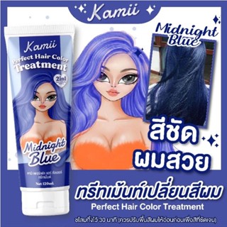 Blue🌠ทรีตเมนท์​เปลี่ยน​สีผม​แฟชั่น​