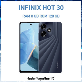 Infinix Hot 30 Ram8 Rom128gb ของแท้ รับประกันศูนย์ไทย 1 ปี