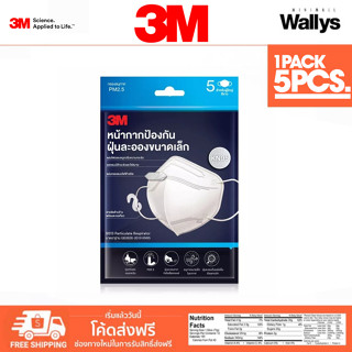 หน้ากาก 3M กรอง PM2.5 มาตรฐานKF94และKN95