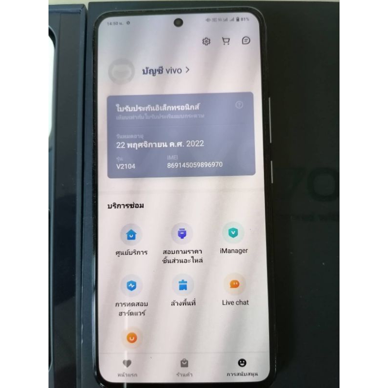 Vivo X70 5G 128Gbสภาพดีพร้อมใช้