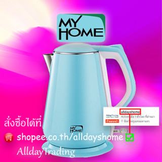 MYHOME กาต้มน้ำร้อน รุ่น KT-0502